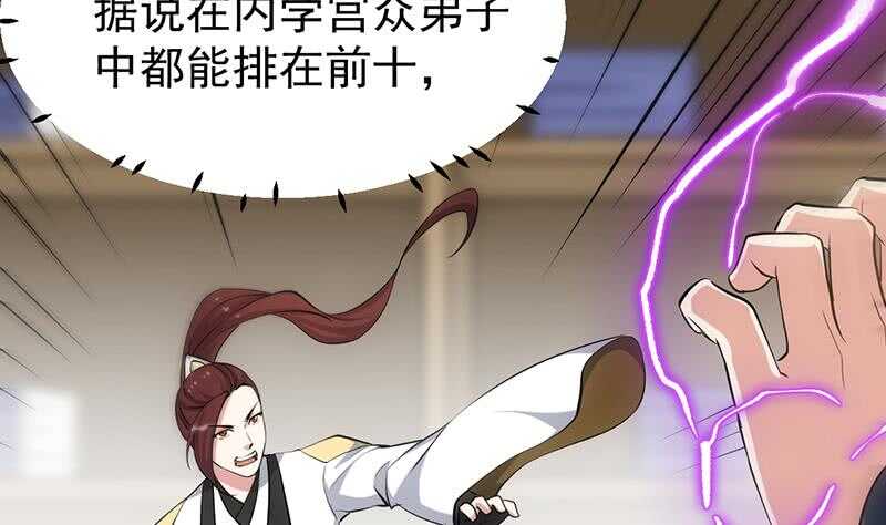 第52话 撞破了好事(1/2)-第51话