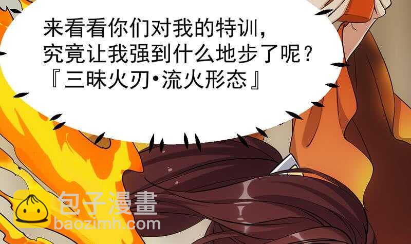 第52话 撞破了好事(1/2)-第51话