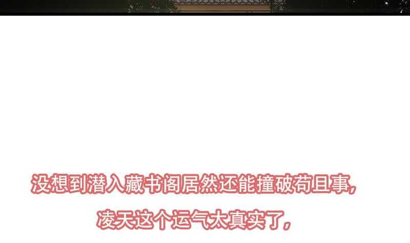 第52话 撞破了好事(1/2)-第51话