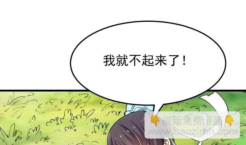 第54话 她想要我的命！(1/2)-第53话