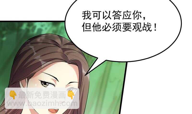 第54话 她想要我的命！(1/2)-第53话