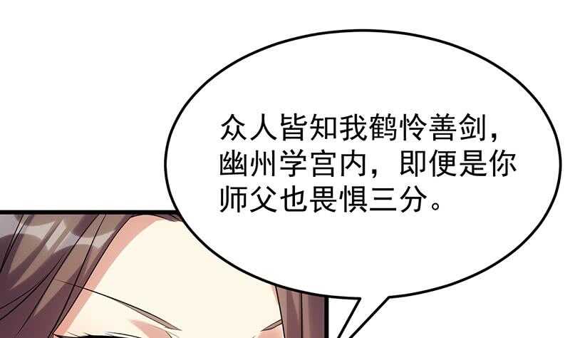 第54话 她想要我的命！(1/2)-第53话