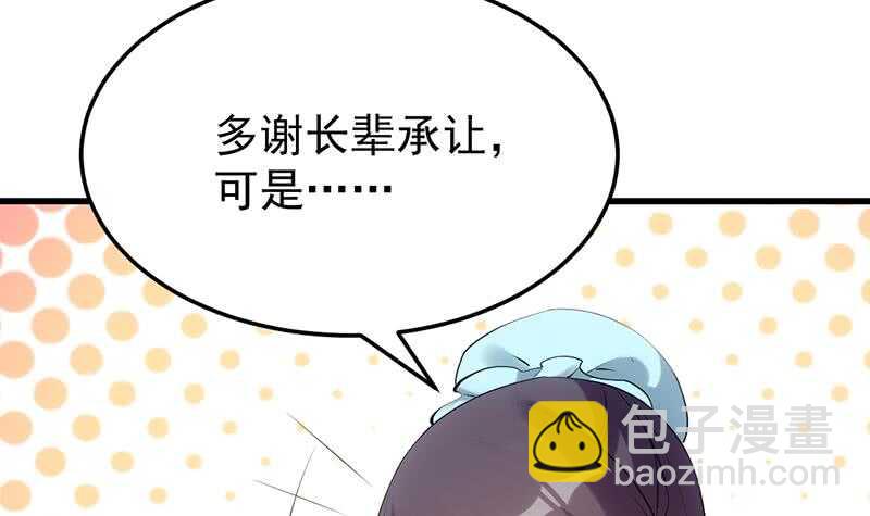 第54话 她想要我的命！(1/2)-第53话