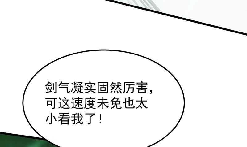 第54话 她想要我的命！(1/2)-第53话