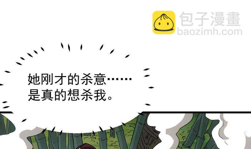 第54话 她想要我的命！(1/2)-第53话