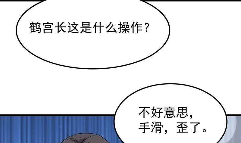 第54话 她想要我的命！(1/2)-第53话