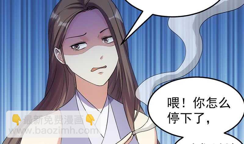 第54话 她想要我的命！(1/2)-第53话