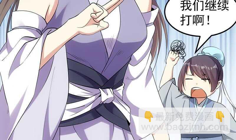 第54话 她想要我的命！(1/2)-第53话