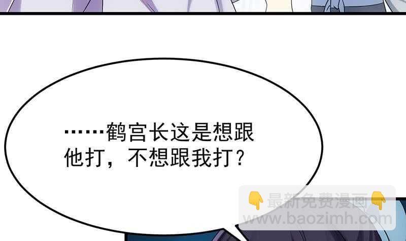 第54话 她想要我的命！(1/2)-第53话