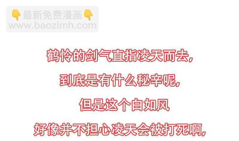 第54话 她想要我的命！(1/2)-第53话