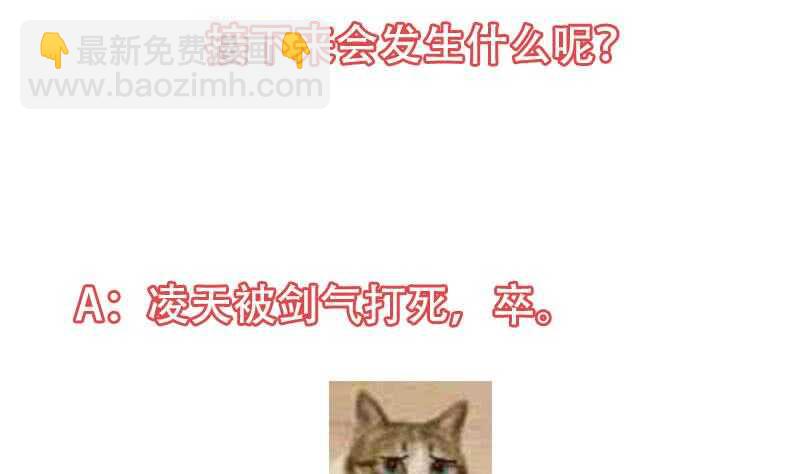 第54话 她想要我的命！(1/2)-第53话