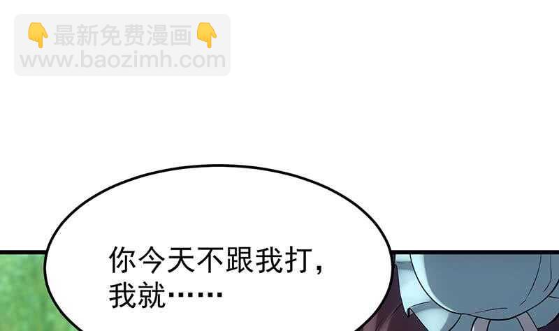 第54话 她想要我的命！(1/2)-第53话