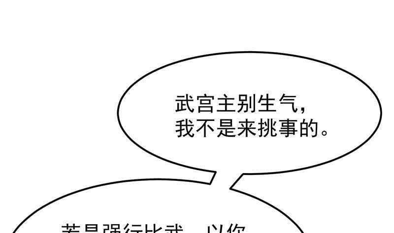 第56话 真正的目的！(1/2)-第55话