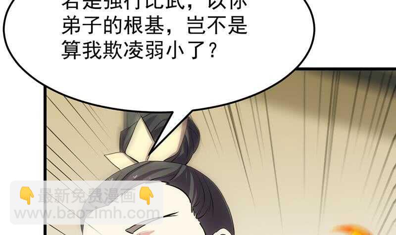 第56话 真正的目的！(1/2)-第55话