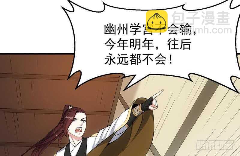 第56话 真正的目的！(1/2)-第55话