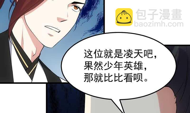 第56话 真正的目的！(1/2)-第55话