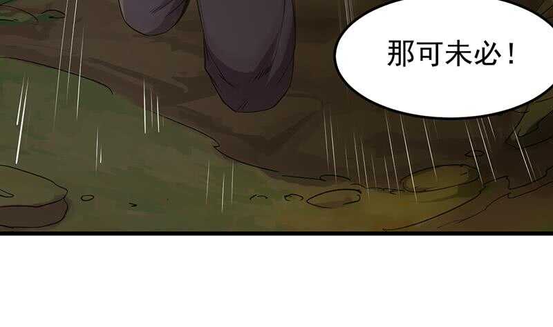 第56话 真正的目的！(1/2)-第55话