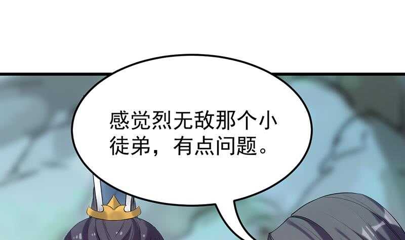 第56话 真正的目的！(1/2)-第55话