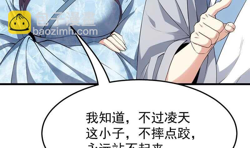 第56话 真正的目的！(1/2)-第55话