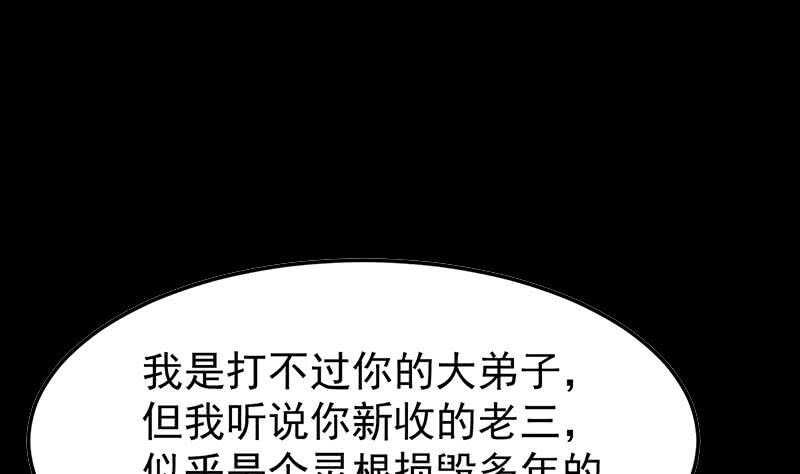 第56话 真正的目的！(1/2)-第55话