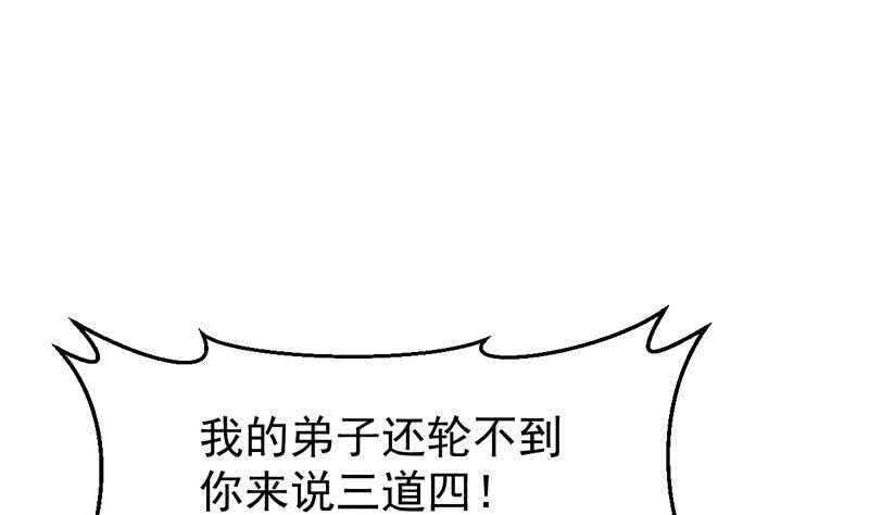 第56话 真正的目的！(1/2)-第55话