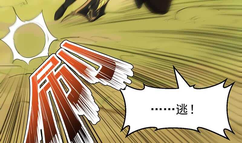 第58话 寻找木龙的灵珠(1/2)-第57话