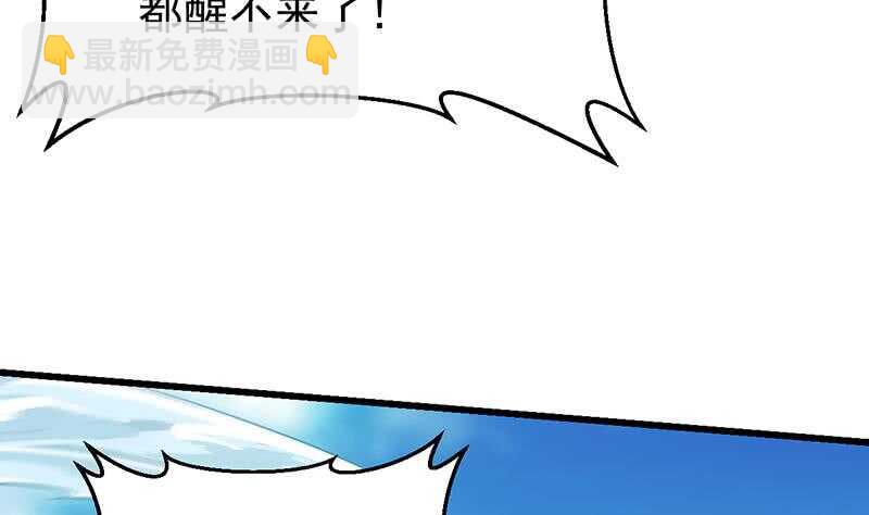 第58话 寻找木龙的灵珠(1/2)-第57话