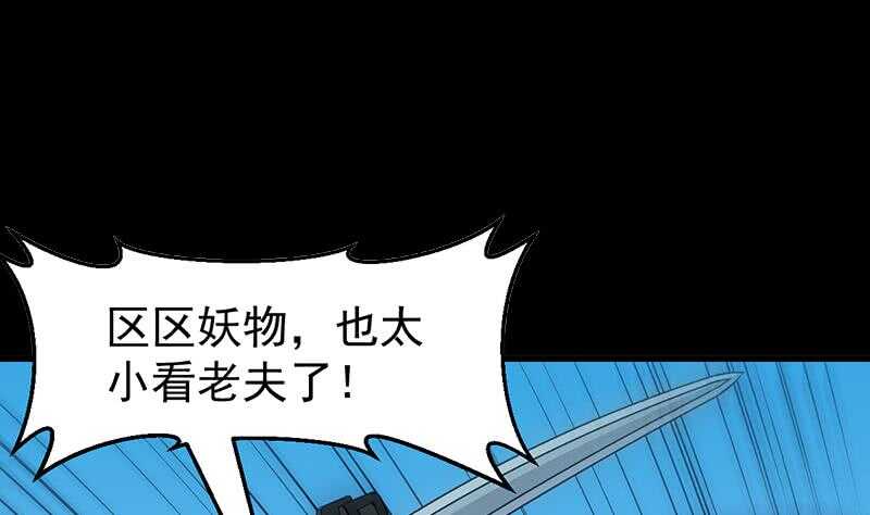 第58话 寻找木龙的灵珠(1/2)-第57话