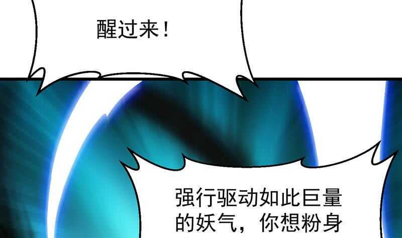 第58话 寻找木龙的灵珠(1/2)-第57话