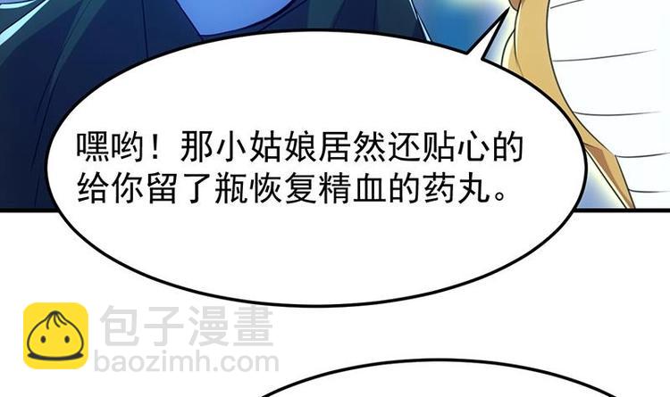 第7话 孵出的小萝莉(1/2)-第7话