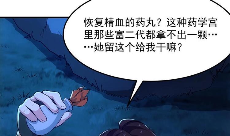 第7话 孵出的小萝莉(1/2)-第7话