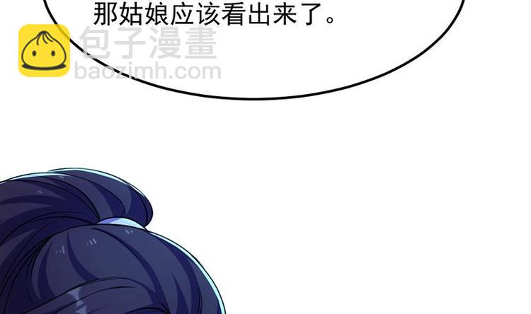 第7话 孵出的小萝莉(1/2)-第7话