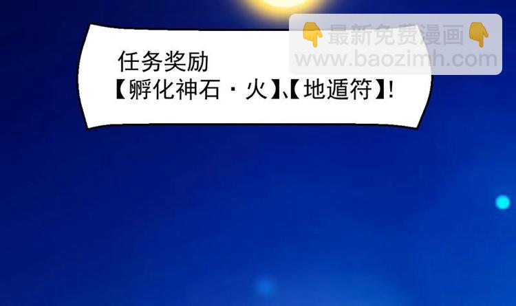 第7话 孵出的小萝莉(1/2)-第7话