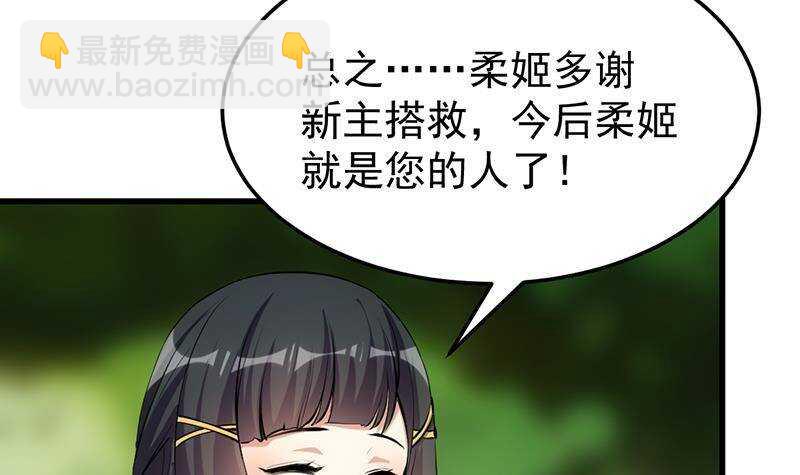 第62话 交、交合？！(1/2)-第61话