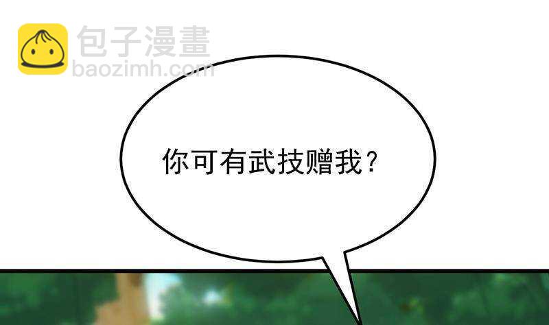 第62话 交、交合？！(1/2)-第61话