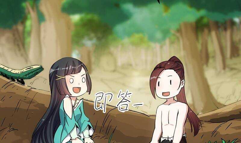 第62话 交、交合？！(1/2)-第61话