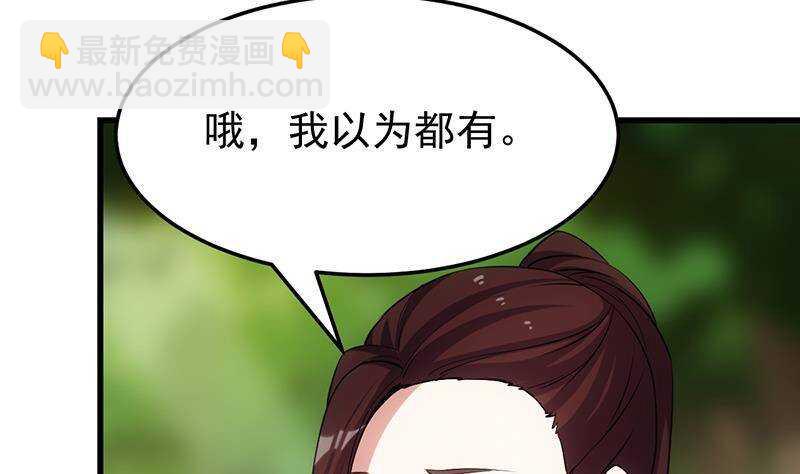 第62话 交、交合？！(1/2)-第61话