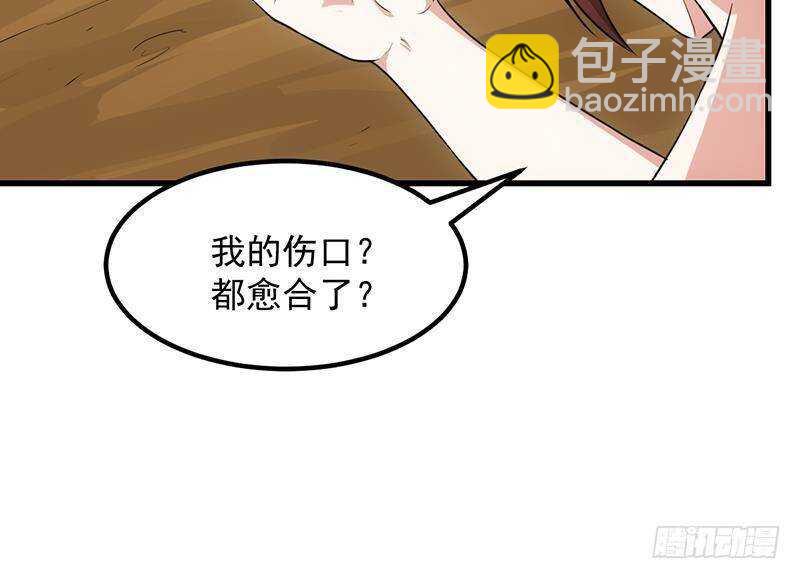 第62话 交、交合？！(1/2)-第61话