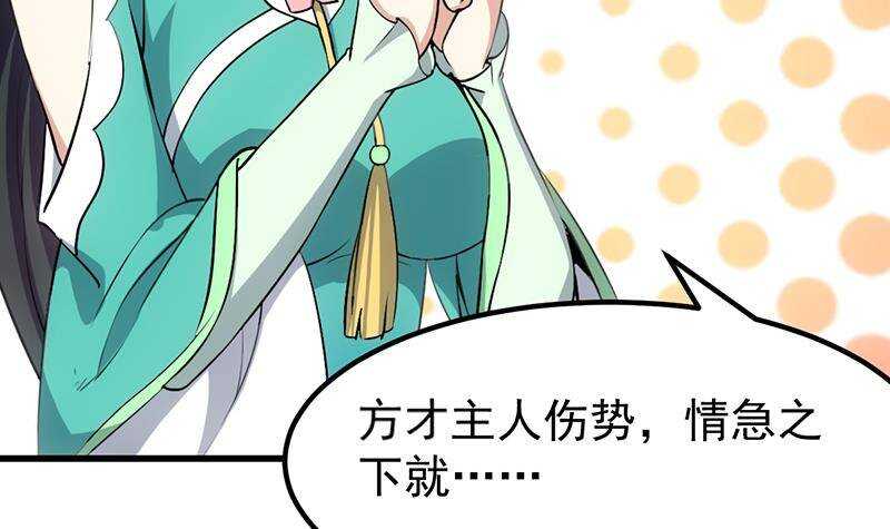 第62话 交、交合？！(1/2)-第61话