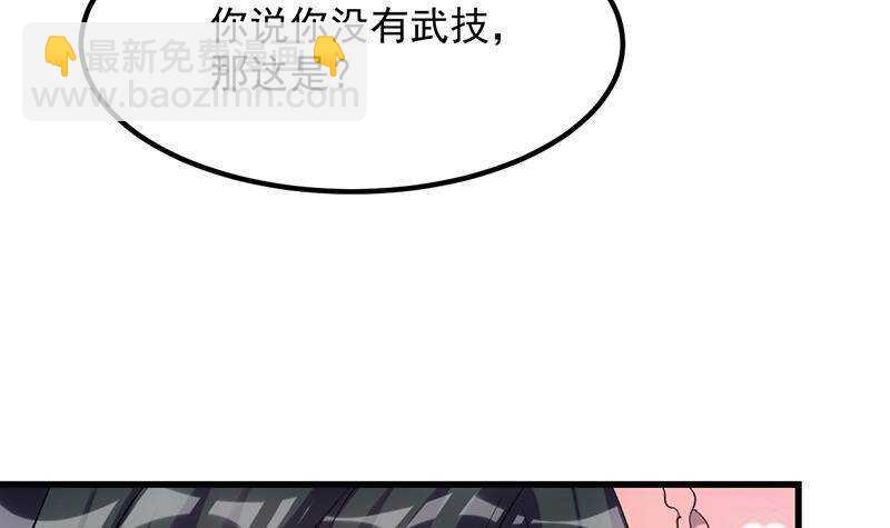 第62话 交、交合？！(1/2)-第61话