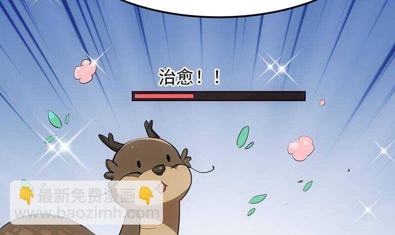 第62话 交、交合？！(1/2)-第61话