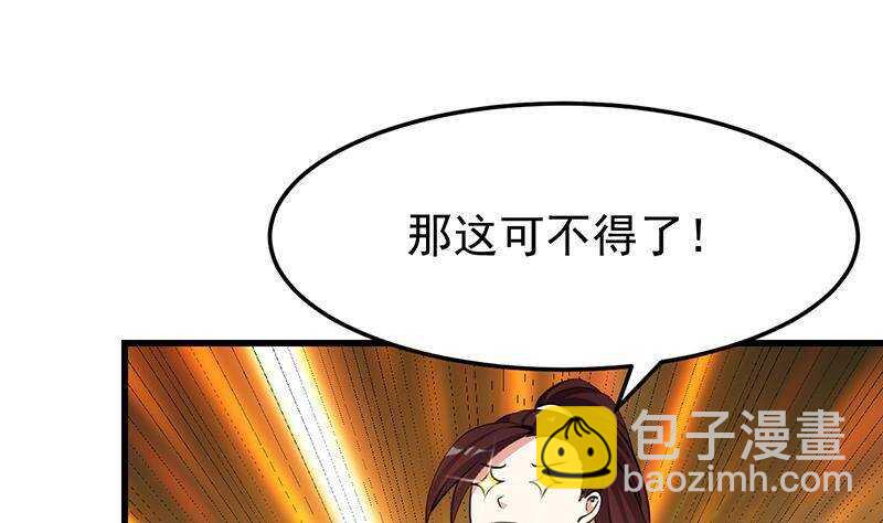 第62话 交、交合？！(1/2)-第61话