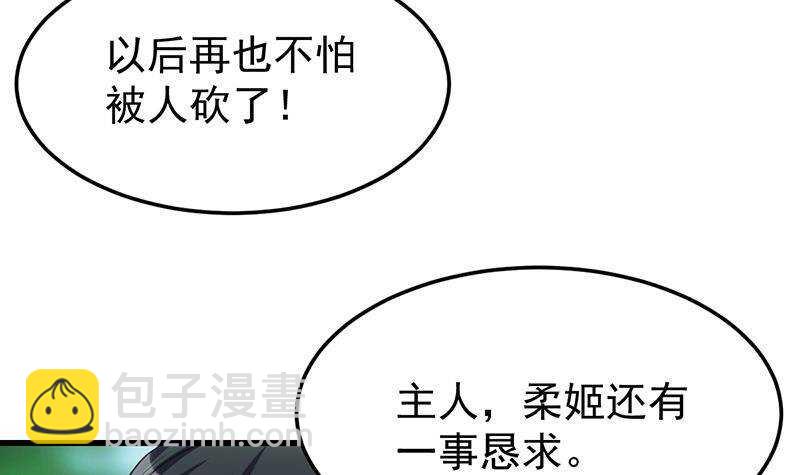 第62话 交、交合？！(1/2)-第61话