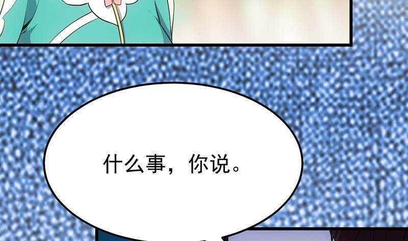 第62话 交、交合？！(1/2)-第61话