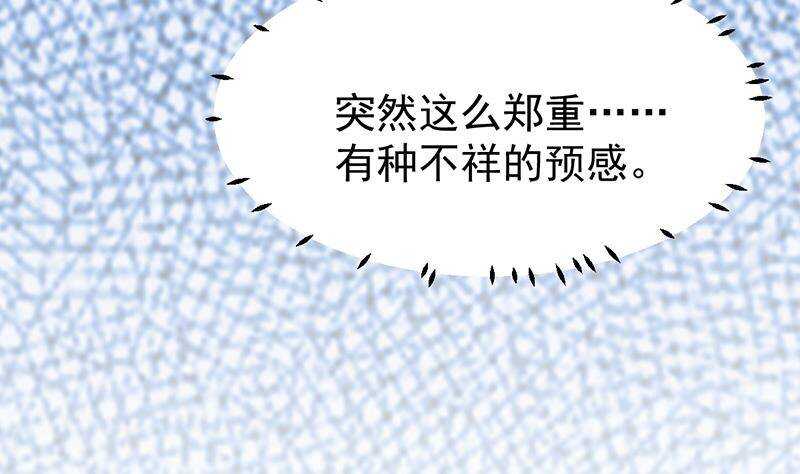 第62话 交、交合？！(1/2)-第61话