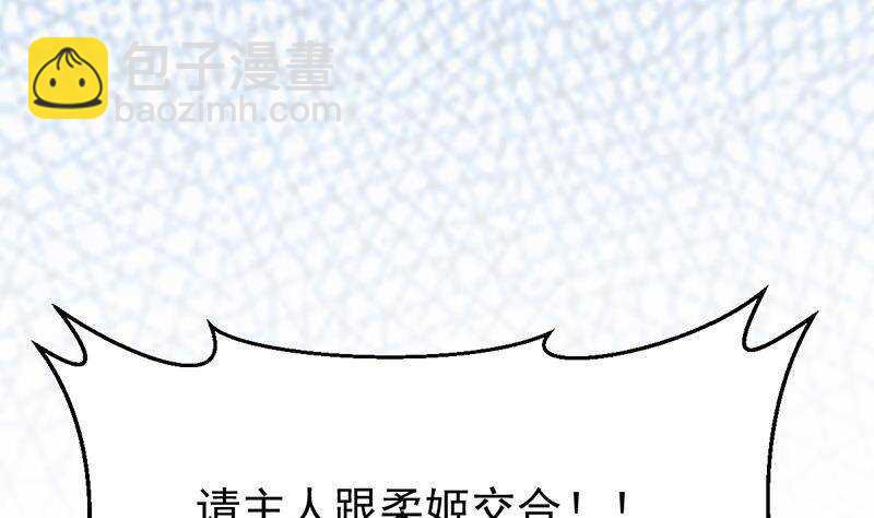 第62话 交、交合？！(1/2)-第61话