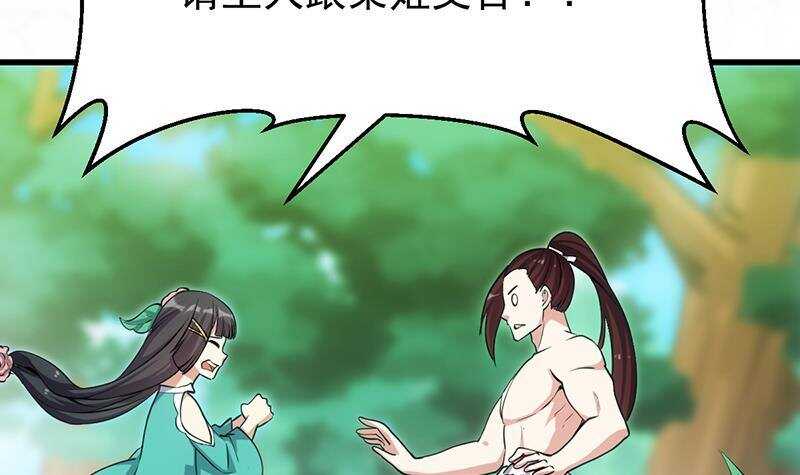 第62话 交、交合？！(1/2)-第61话