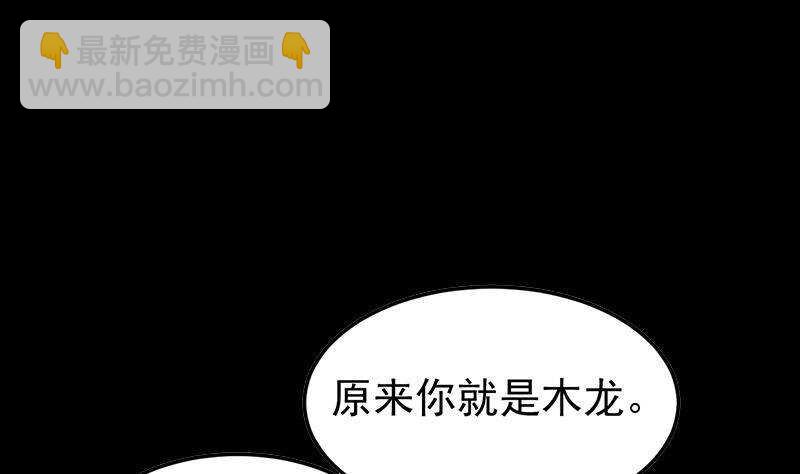 第62话 交、交合？！(1/2)-第61话