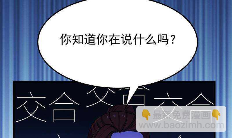 第62话 交、交合？！(1/2)-第61话