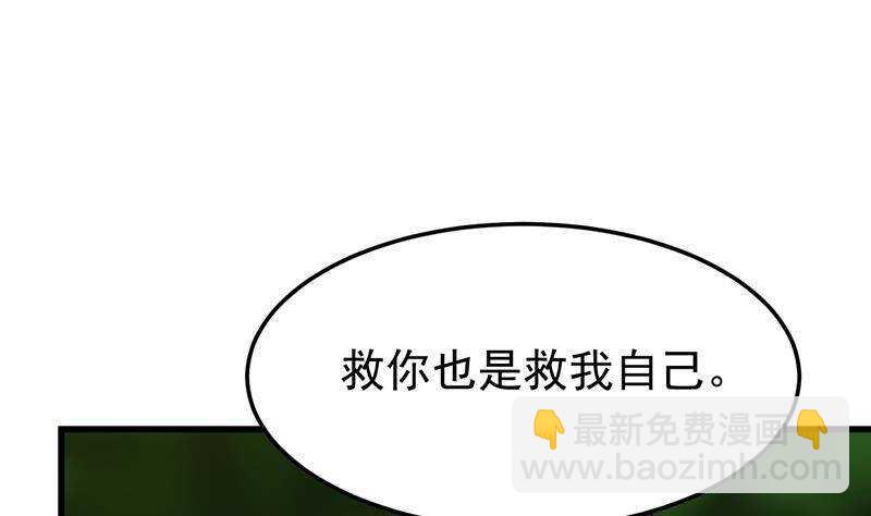 第62话 交、交合？！(1/2)-第61话